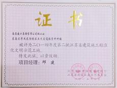 南京建工集團(tuán)三個工程項(xiàng)目喜獲“江蘇省施工標(biāo)準(zhǔn)化文明示范工地””稱號