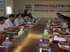 集團(tuán)赴常州地鐵項(xiàng)目部考察