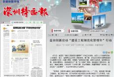 集團參加深圳市鹽田區(qū)“建設(shè)工程規(guī)范化管理年”行動