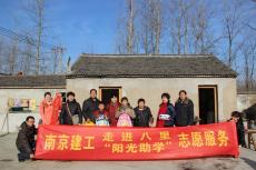 集團志愿者服務(wù)隊開展城鄉(xiāng)共建“送溫暖”活動